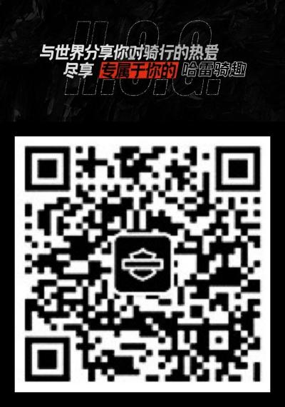 哈雷戴维森携多家合作品牌在亚太地区推出全新哈雷车主会会员福利