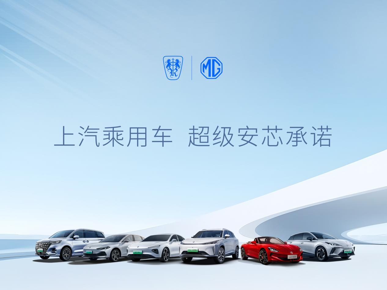 消费者的福音!解读上汽荣威、MG“起火包赔”承诺