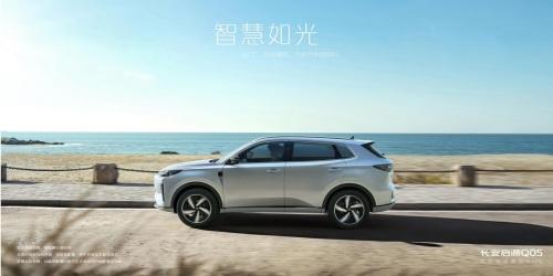 长安启源Q05 VS 锋兰达&逍客,谁才是家庭出行最优选