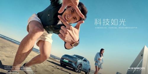 长安启源Q05 VS 锋兰达&逍客,谁才是家庭出行最优选