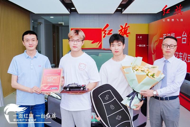 好运MAX！又一位幸运粉丝喜提红旗EH7回家