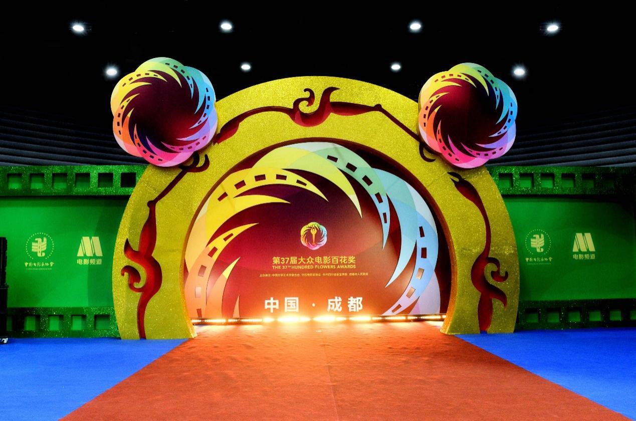 岚图知音华丽亮相第37届大众电影百花奖