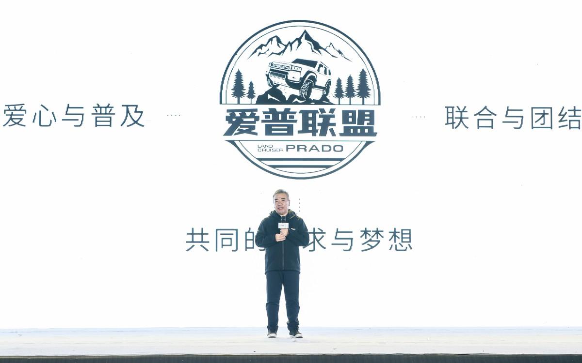 普拉多英雄会林芝开启 一汽丰田全新普拉多正式交付