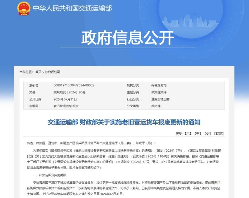 全场景新能源冷藏车解决方案发布,“冷链一哥”欧航欧马可为冷链运输持续加码