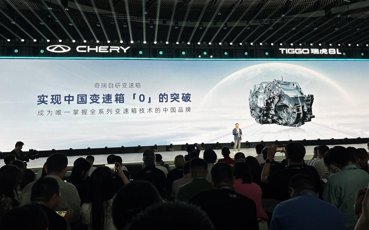 自主研发的奇瑞8AT长啥样？瑞虎8L上市发布会上近距离看！