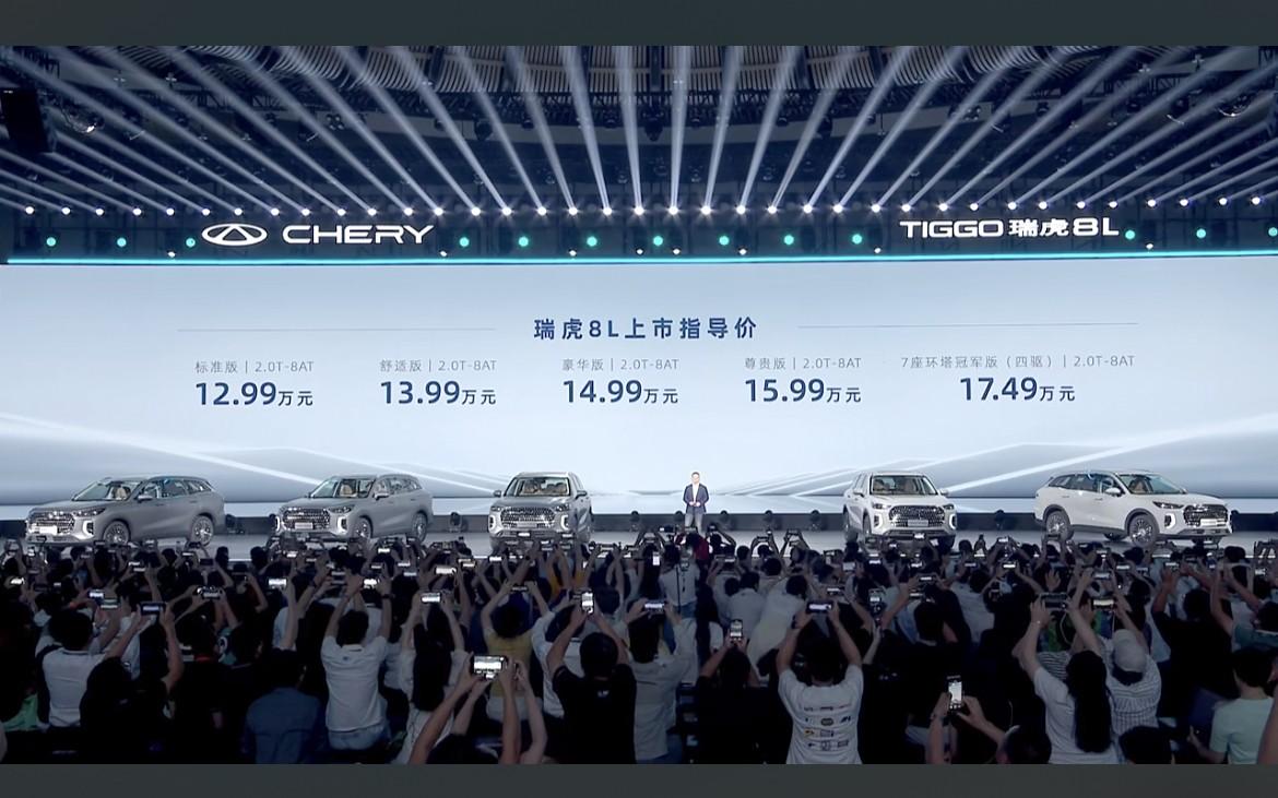 自主研发的奇瑞8AT长啥样？瑞虎8L上市发布会上近距离看！