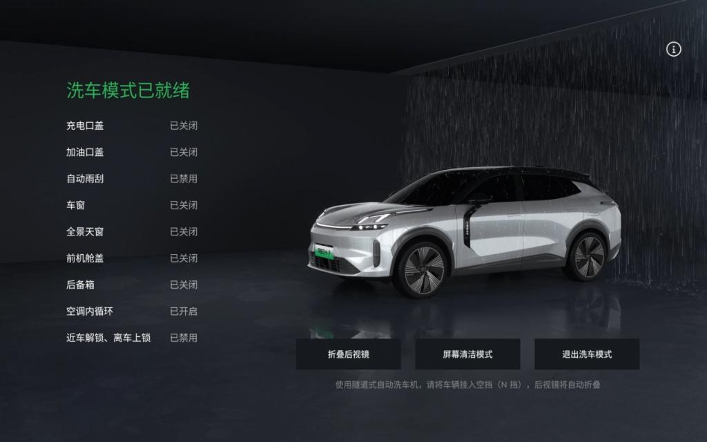 亿咖通科技以智舱智驾持续迭代,助力领克08 EM-P无界进化