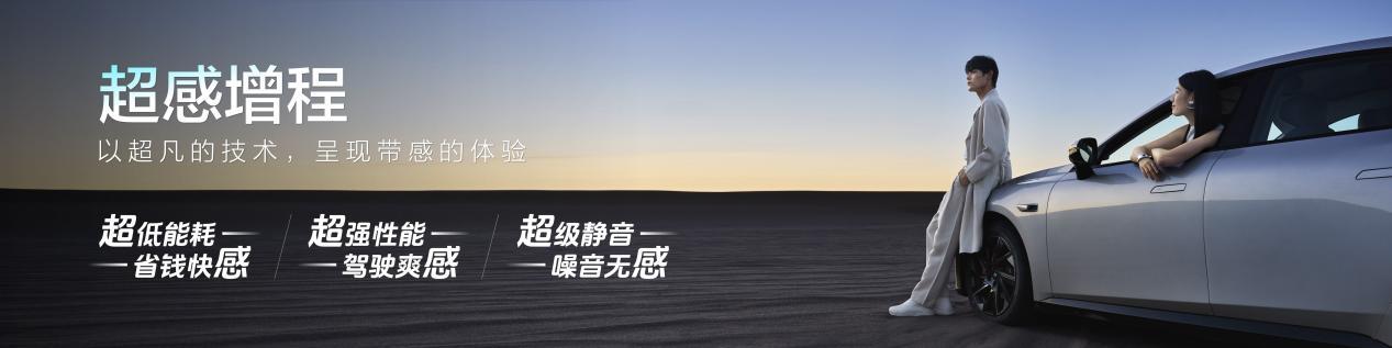 无焦虑,超带感,eπ007增程版上市交付 全系13.16万起