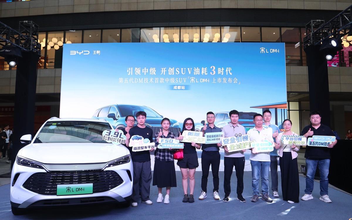 开创SUV油耗3时代，第五代DM技术加持，宋L DM-i“热”动蓉城！