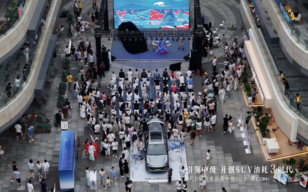 开创SUV油耗3时代，第五代DM技术加持，宋L DM-i“热”动蓉城！