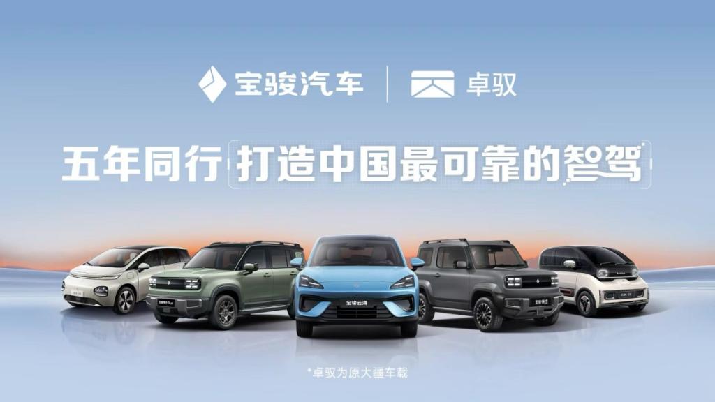 宝骏云海首发搭载灵眸智驾2.0 Max!「端到端模型」首次实现20万内量产落地!