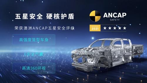 2.4T乘用炮全系车型全面上市 售价13.58万元起
