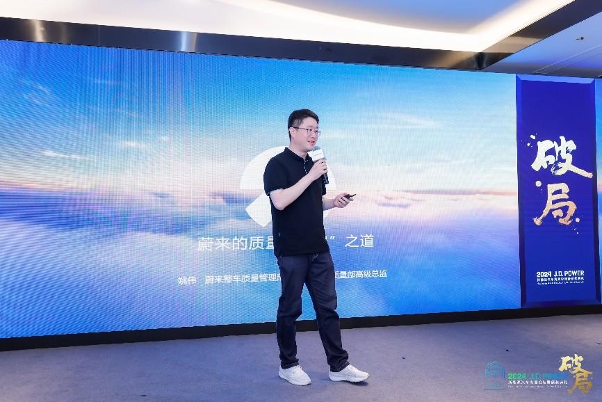 2024 J.D. Power新能源汽车高层论坛暨颁奖典礼圆满落幕