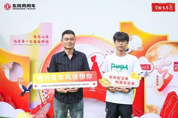 东风助学,车轮载梦:爱在路上,梦在远方