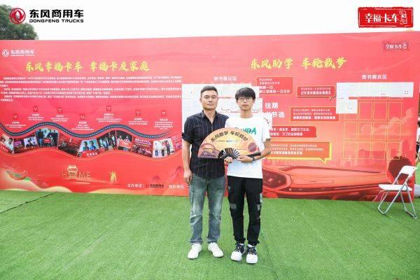 东风助学,车轮载梦:爱在路上,梦在远方