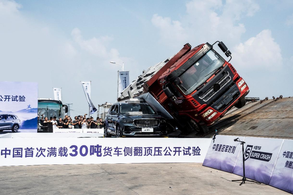 中国星勇挑30%偏置碰撞、30吨货车侧翻顶压