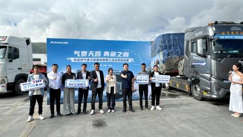 青藏线极限工况挑战赛圆满收官!全程3716KM 欧曼燃气车助力窦子哥高效畅行