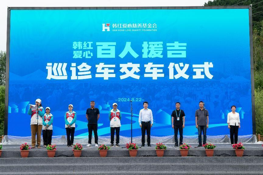 “荣威大美好 安芯护周全”,上汽荣威向吉林捐赠30辆医疗巡诊专用车,护航乡村“医”路