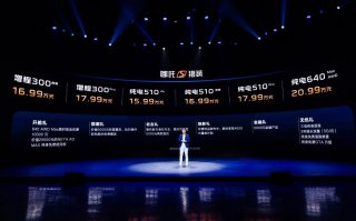 哪吒S猎装上市，售价15.99万元起，全球首搭宁德时代CIIC一体化智能底盘