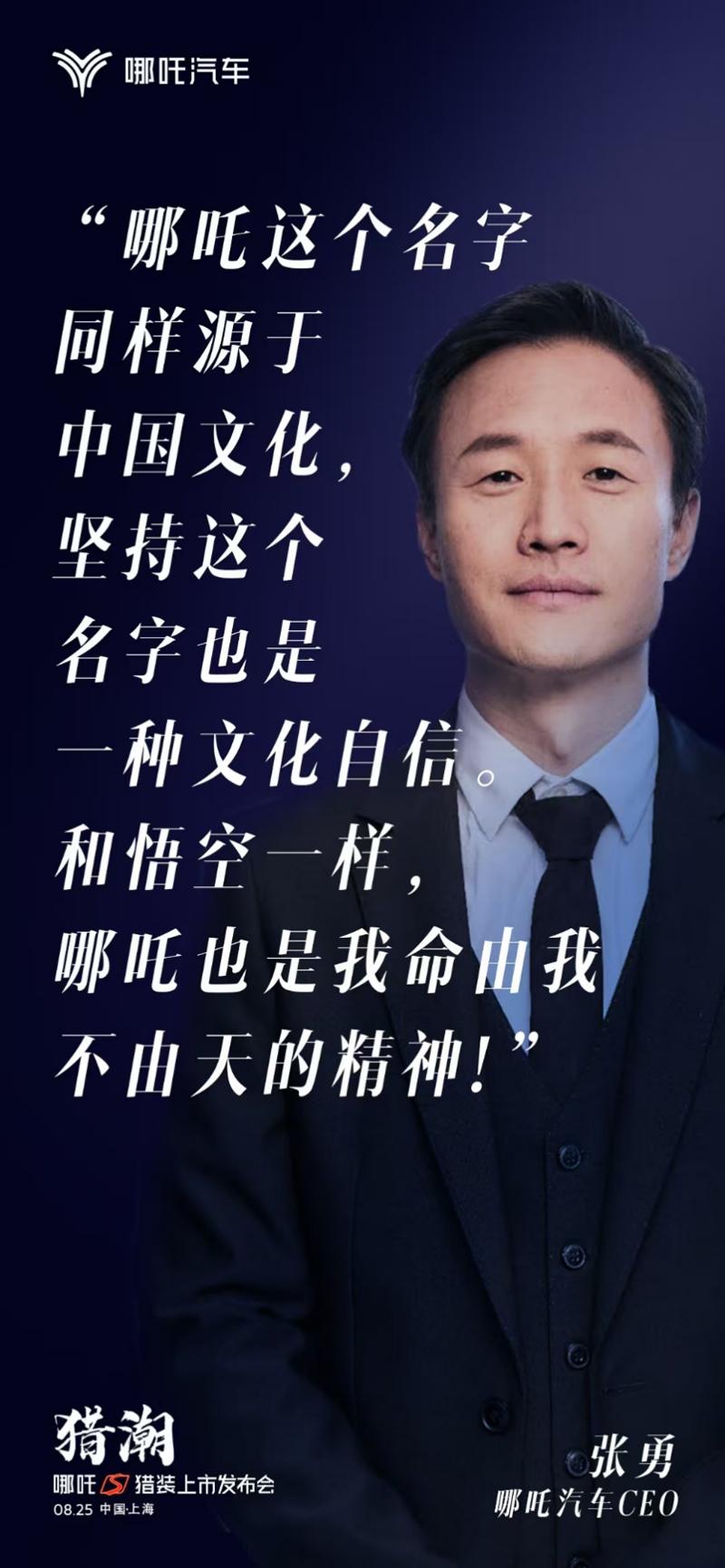 哪吒S猎装上市,售价15.99万元起,全球首搭宁德时代CIIC一体化智能底盘