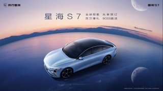 万里长测验证品质轿跑，星海S7定档8月28日开启预售