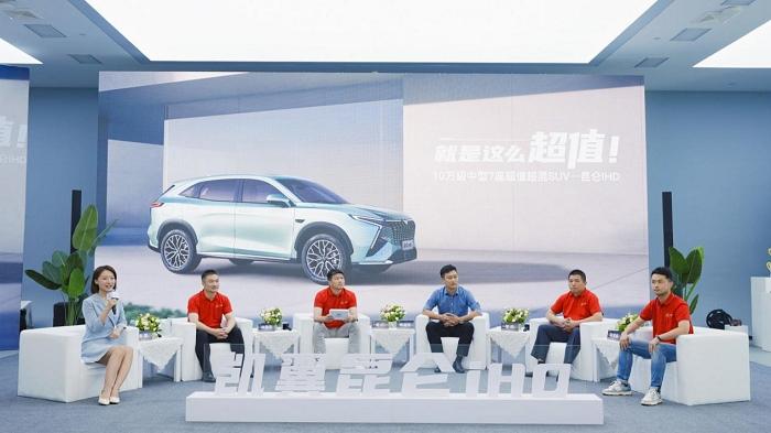 凯翼价格战杀红眼 昆仑iHD把中型插混SUV杀到9.99万