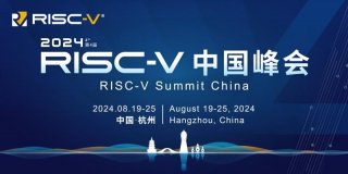 亿咖通科技应邀出席2024第四届RISC-V中国峰会