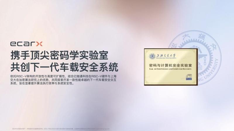 亿咖通科技应邀出席2024第四届RISC-V中国峰会