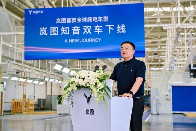 岚图首款全球车型双车下线仪式圆满落幕 开启品牌发展新篇章