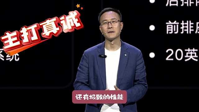 主打就是“真诚” 哪吒S猎装版售价发布！