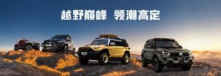 携手罗伦士，百万级豪车领衔，猛士将携最强阵容出征2024成都车展