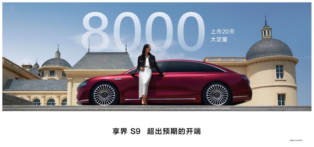 问界新M7系列持续热销,累计大定破24万大关,问界新M7 Pro正式上市