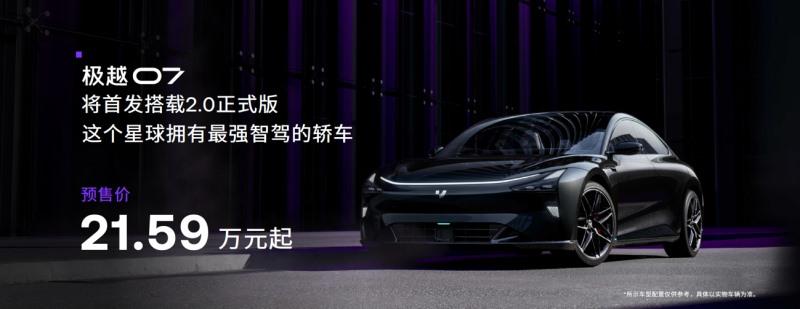 L4级自动驾驶首次赋能家用车 极越纯视觉高阶智驾领先行业一代