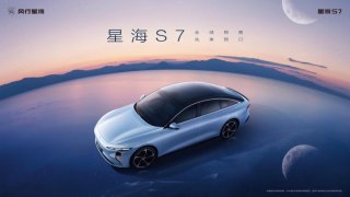 致美安心轿跑,星海S7,全球预售