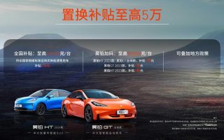 昊铂HT2024款惊艳亮相成都车展，置换享至高补贴5万