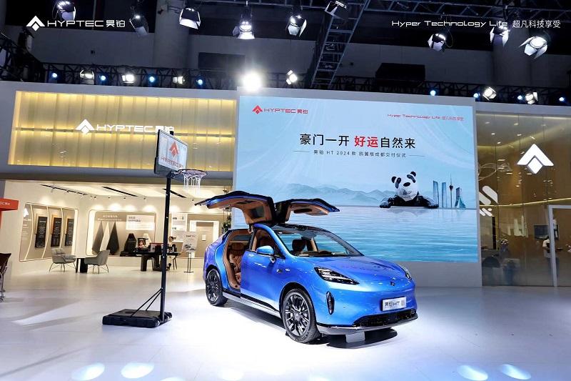 昊铂HT2024款惊艳亮相成都车展,置换享至高补贴5万