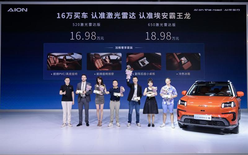 16万买车,认准激光雷达,认准埃安霸王龙!
