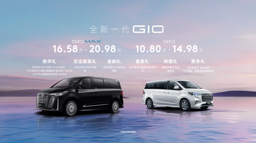 上汽大通MAXUS多款场景化新车2024成都车展首秀!