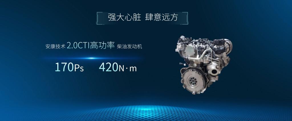搭载2.0CTI柴油发动+采埃孚8AT自动变速箱，江淮悍途乘用版上市