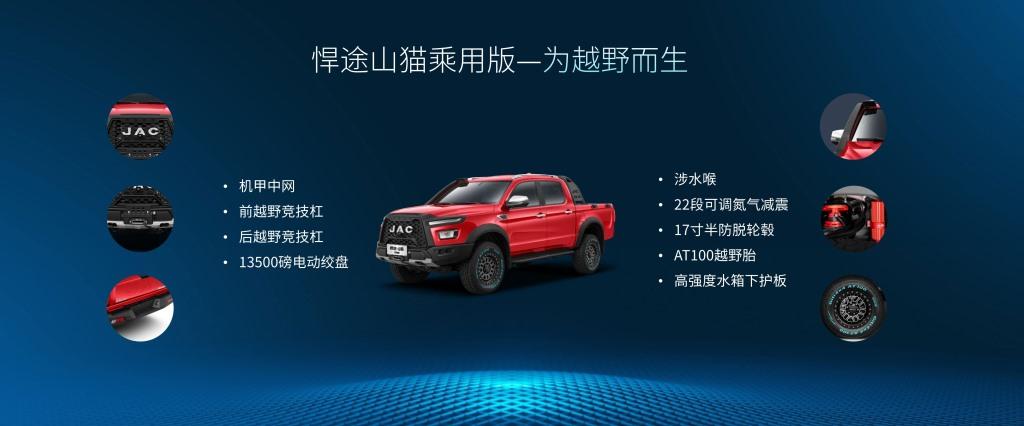 搭载2.0CTI柴油发动+采埃孚8AT自动变速箱，江淮悍途乘用版上市