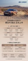 “创新”与“坚守”中擘划未来 成都车展北京现代上新品启新程