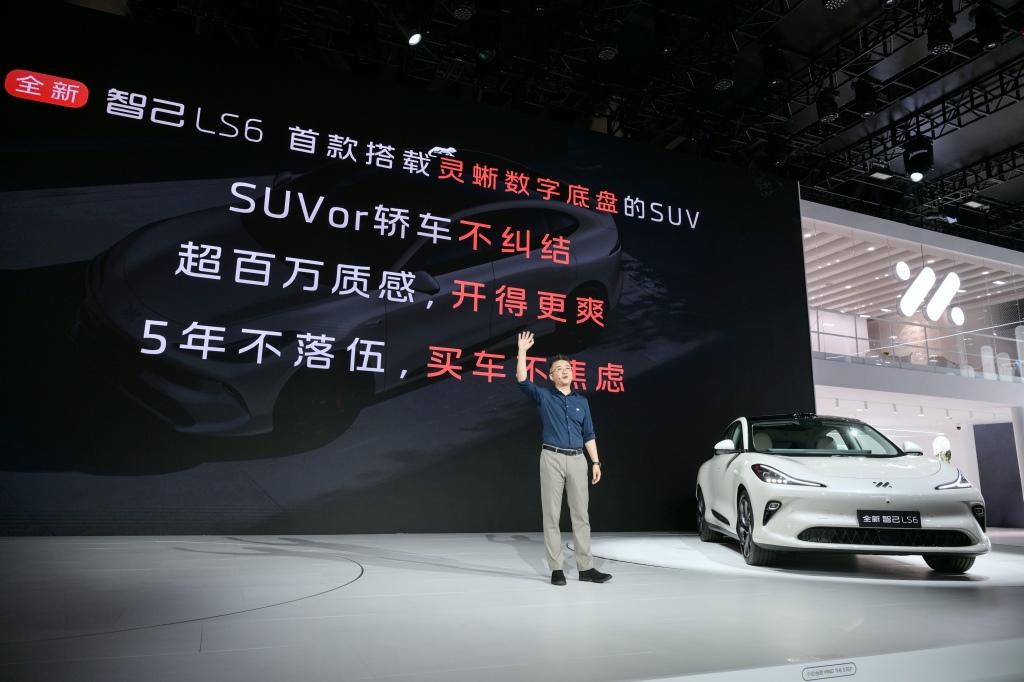 全新智己LS6正式发布,预售权益价22.99万-29.99万元