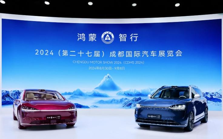 鸿蒙智行闪耀成都车展：三大品牌六款车型共绘智慧出行新篇章