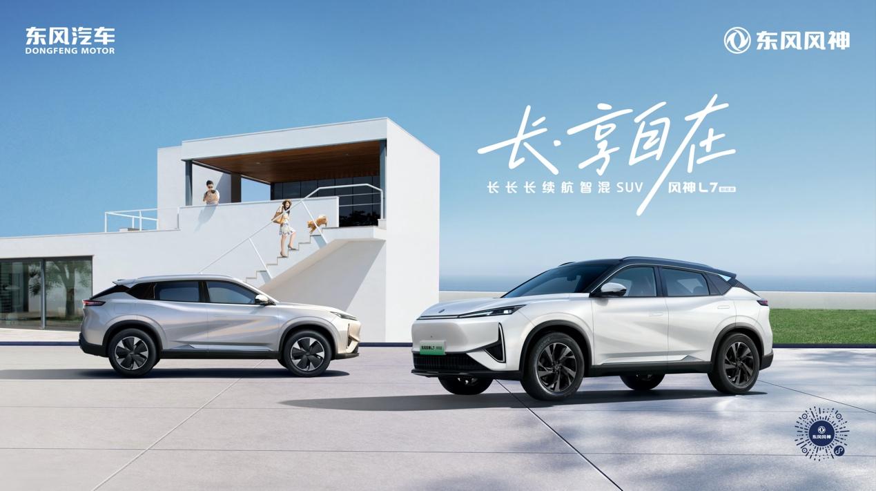 蓉城绽放花千树,东风汽车携“热辣猛料”震撼出击2024成都车展