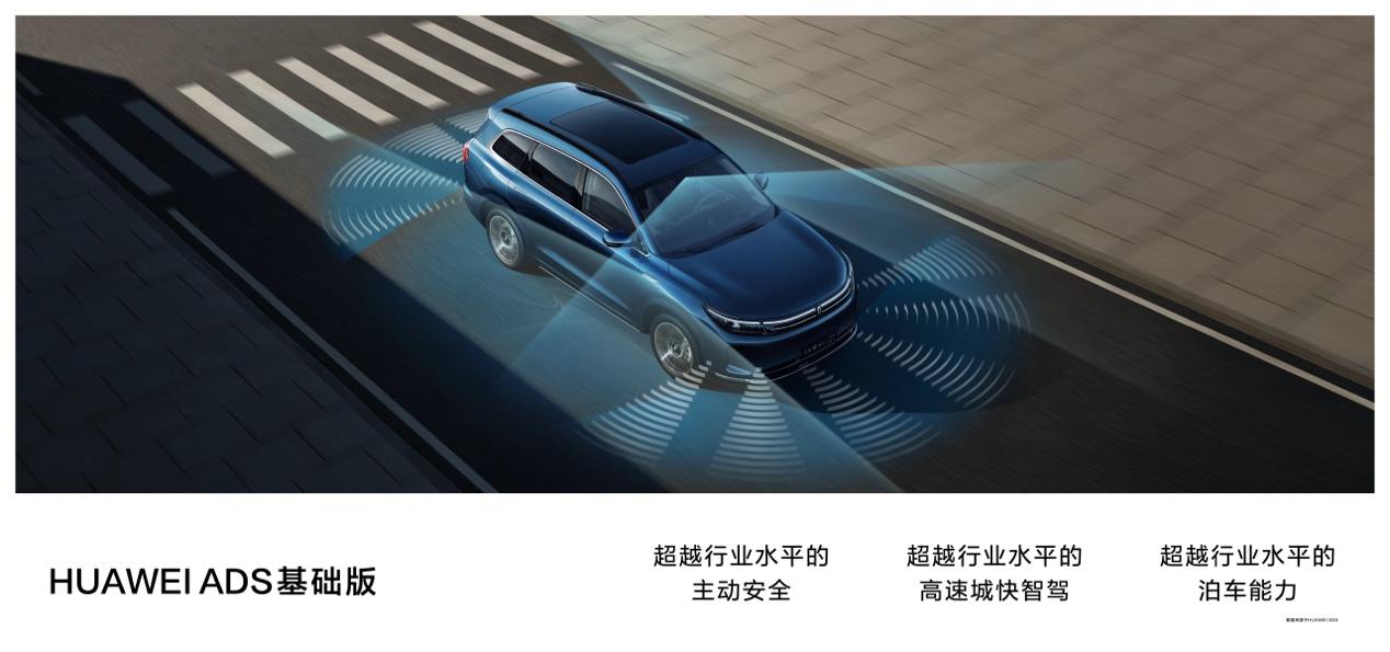 “国民SUV”问界新M7系列再添新成员，持续引领价值标杆