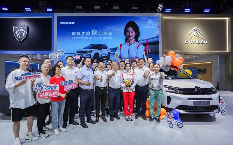 巅峰之境 逸起冠军,成都车展天逸400THP冠军版交付仪式荣耀开启