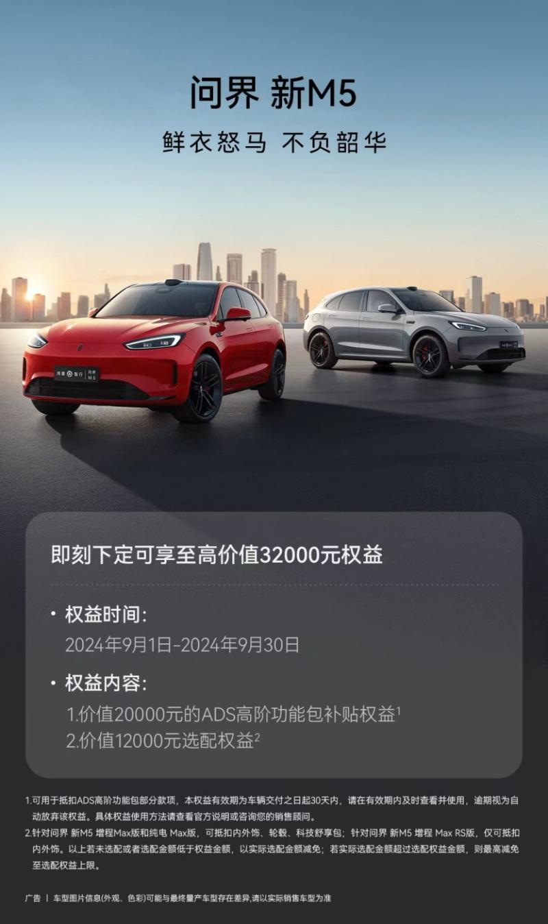 黄轩也被华为智驾折服?年轻人的第一辆智驾车就选Ta!