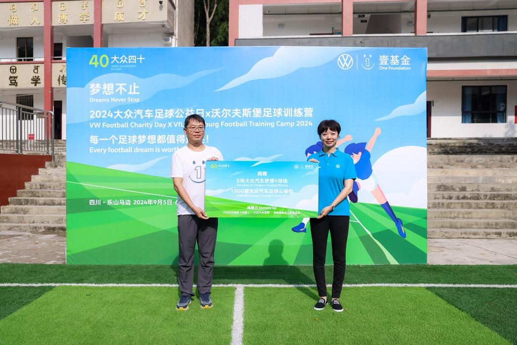 2024大众汽车足球公益日暨沃尔夫斯堡足球训练营圆满收官