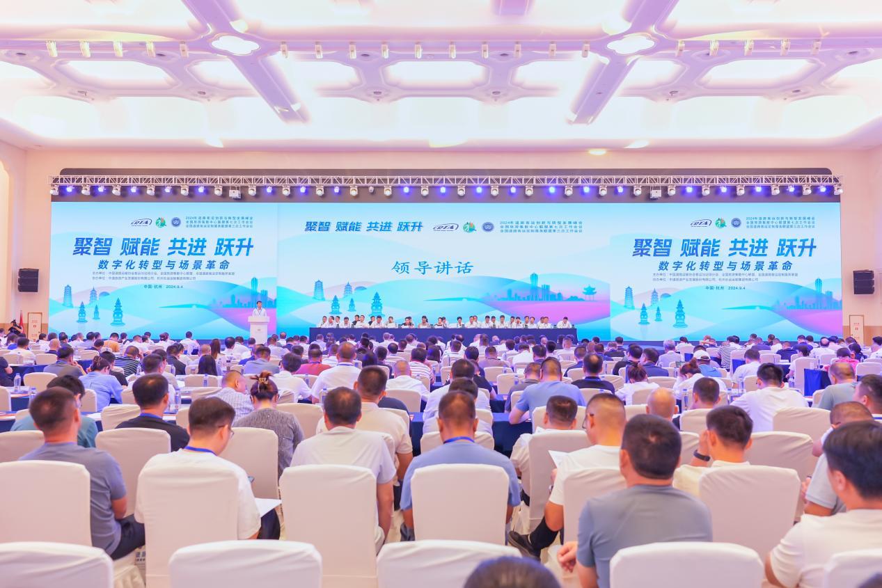 创新创富 共享共赢 吉利80v L亮相2024年道路客运创新与转型发展峰会