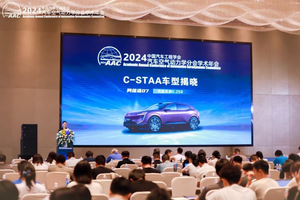 阿维塔07荣获“十佳低风噪车型”及年度C-STAA车型